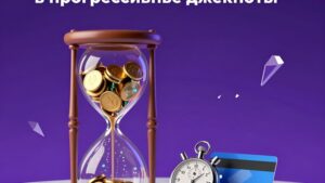 Сюрреалистичная иллюстрация процесса вывода средств и пополнения счета в Level Up Casino для игры в джекпоты